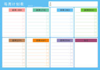 Creative Week Monthly Plan, magnetic soft whiteboard calendar sticker, Removable Erasable message board, Refrigerator Magnetic sticker, Study Summer Vacation Daily Self-discipline Check-in Wall Sticker, Primary School student Task Completion Magic tool thumbnail 6