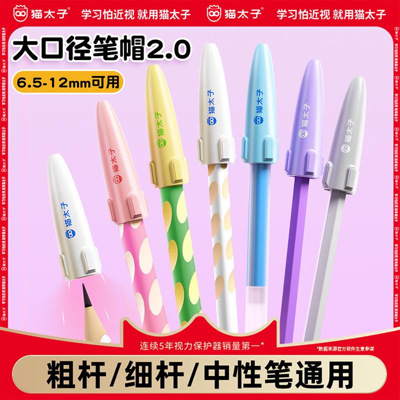 高颜值铅笔帽铅笔套小学生笔套铅笔头保护套软硅胶中性笔笔盖笔帽铅笔延长器儿童保护大三角粗杆细杆铅笔专用