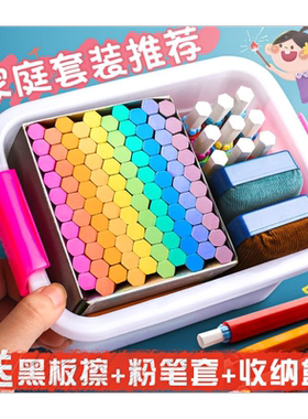 多色学校粉笔彩黑板报专用