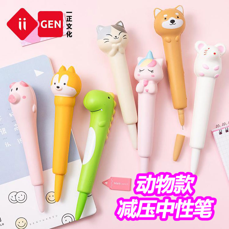 一正减压中性笔创意可爱超萌卡通