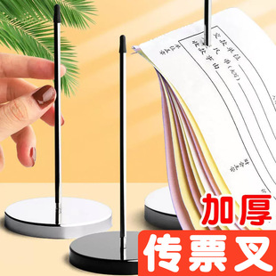 菜单插单器传票叉穿纸票据厨房外卖夹单神器收银台插单针单子架菜单夹订单插纸针排单固定票钉后厨座针票夹