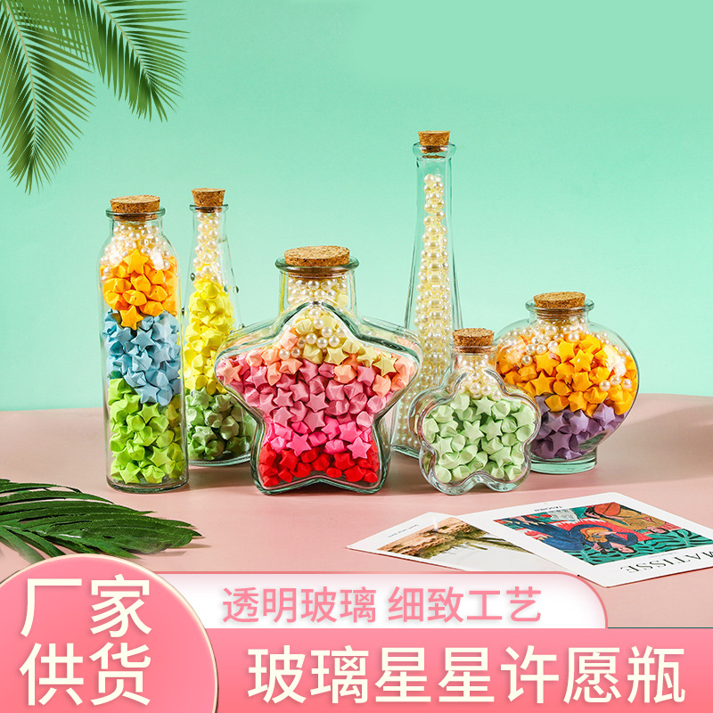 送木塞七夕情人节送男友diy手工异地恋男生惊喜礼物星星折纸玻璃瓶