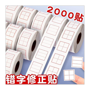修正贴田字格印章小学生多功能教学印章拼音四线三格生字格教师改错订正作业错别字神器儿童学习鼓励奖励印章