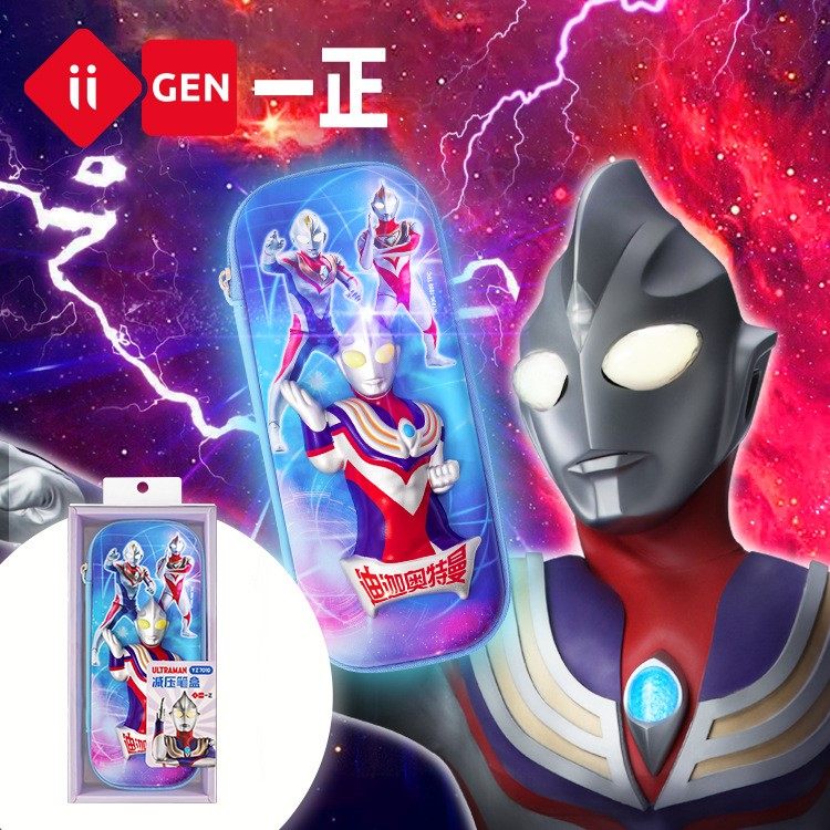 一正文具奥特曼笔袋正版授权减压3d立体卡通文具盒创意解压捏捏乐软