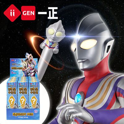 iigen一正文具奥特英雄减压中性笔盲盒减压中性笔0.5学生卡通手捏中性笔发泄创意发泄笔学生写字笔