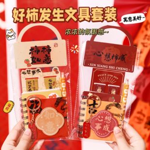 好柿发生文具礼盒套装小学生励志盲盒奖励礼品儿童学习用品礼包春节仪式感女男一年级班级分享幼儿园伴手礼