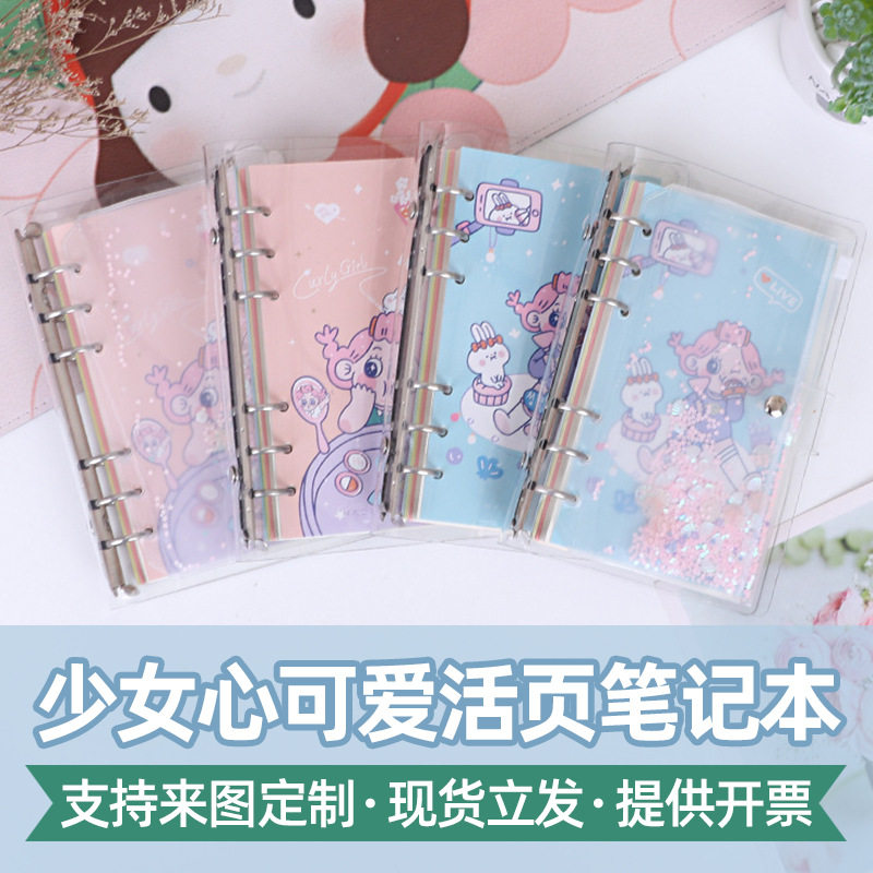 创意pvc手帐本套装活页本日式ins少女心创意文具大学生小清新可爱简约