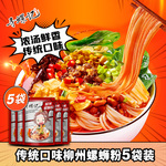 寻螺记螺蛳粉320/袋广西特产螺丝粉柳州螺狮粉酸辣粉速食米粉米线