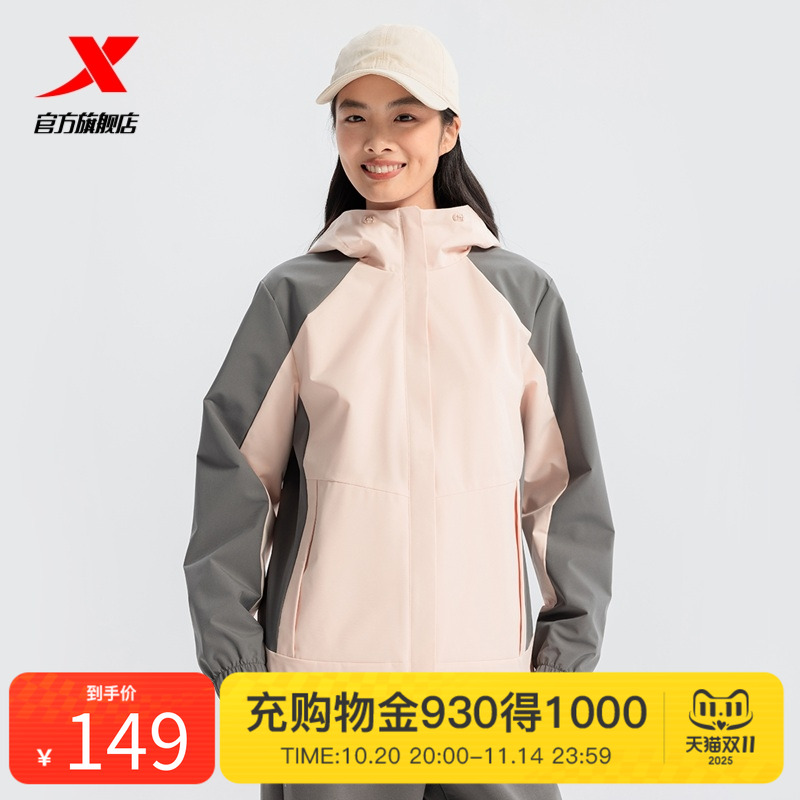 特步外套女款2025秋季新款连帽开衫户外运动双层风衣975128160057