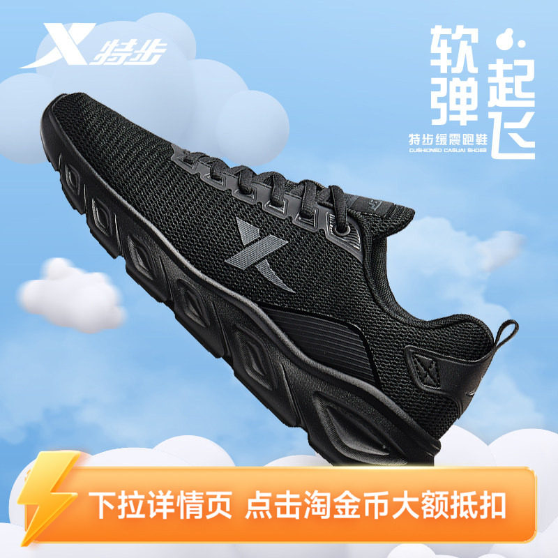 特步男鞋软底跑步鞋2026春夏正品网面透气超轻减震运动鞋轻便