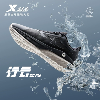 特步行云DC FW丨跑步鞋男冬季革面防泼水运动鞋减震回弹轻便跑鞋