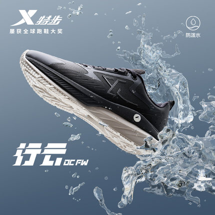 特步行云DC FW丨跑步鞋男冬季革面防泼水运动鞋减震回弹轻便跑鞋