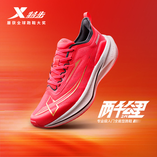 减震耐磨男鞋 减震专业跑鞋 2000公里2代 跑步鞋 特步两千公里二代