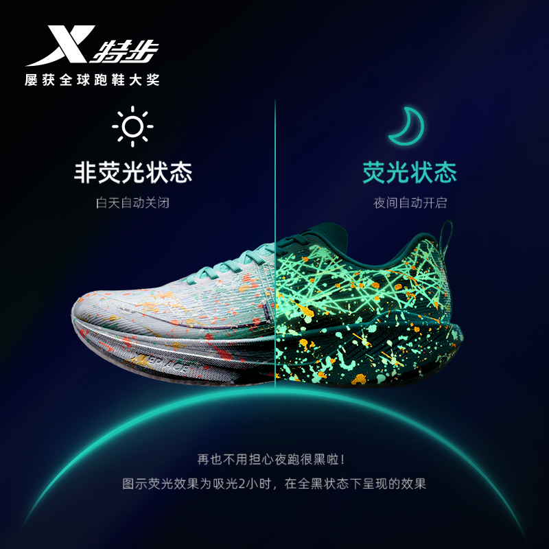 特步360X丨国民碳板跑鞋男鞋专业马拉松竞速减震情侣运动鞋女鞋子