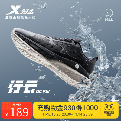 特步行云DC FW丨跑步鞋男冬季革面防泼水运动鞋减震回弹轻便跑鞋