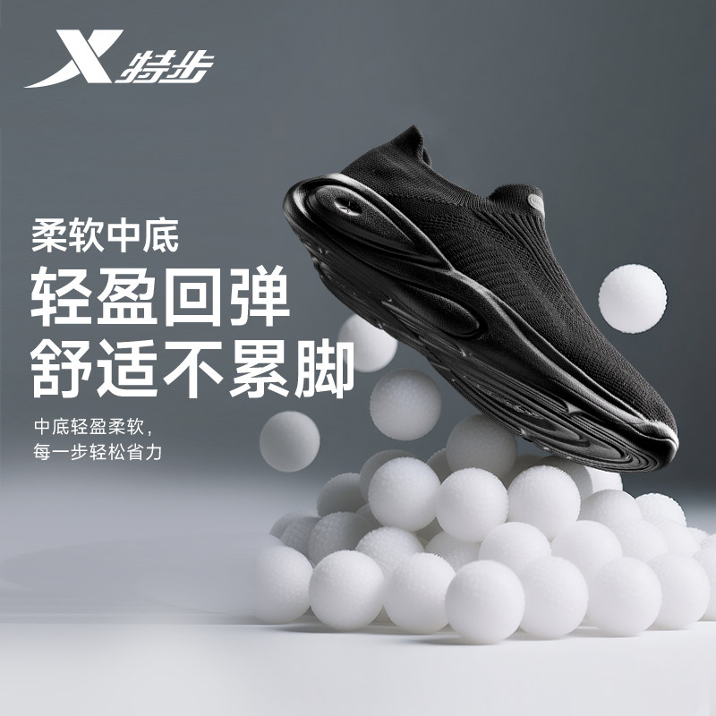 特步ComfGo｜休闲鞋夏季网面透气男鞋软底舒适一脚蹬轻便运动鞋