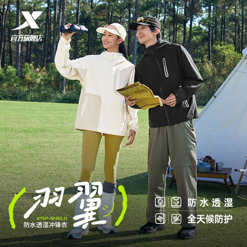 特步羽翼冲锋衣男女款2025春季新款单冲防泼水情侣款户外登山外套