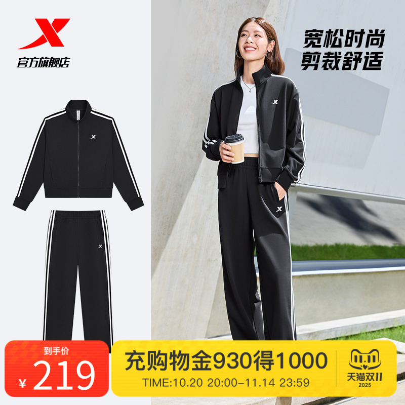 特步运动套装男女2025年新款秋季休闲女装外套卫裤运动服两件套