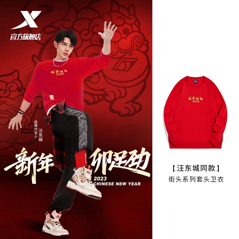 谢霆锋同款卫衣特步男圆领