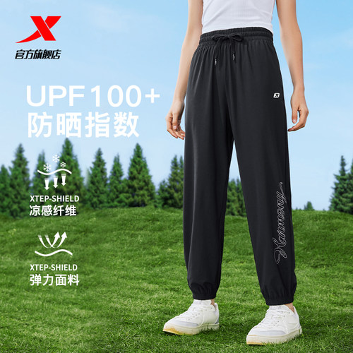运动裤特步冰丝束脚女
