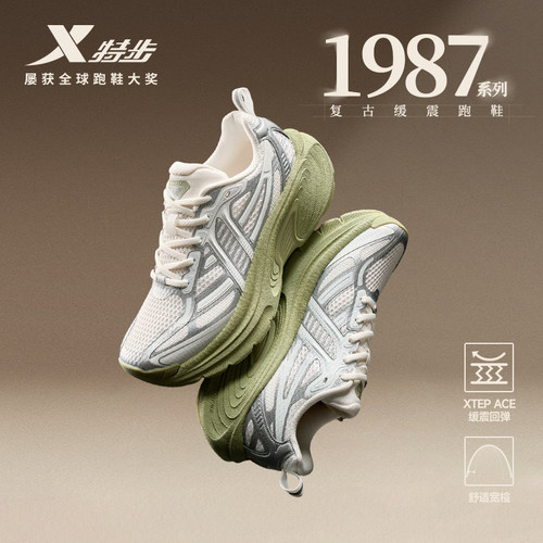 特步1987丨复古跑步鞋女鞋厚底休闲鞋千禧风潮流运动鞋子缓震跑鞋