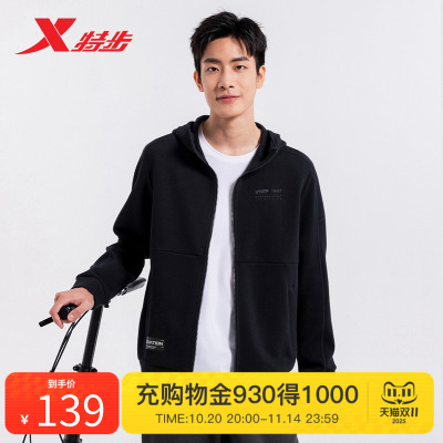 特步外套男2025秋季新款针织上衣连帽防风运动服夹克976329940030