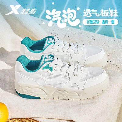 特步汽泡I板鞋男鞋2026夏季新款增高休闲鞋网面透气情侣运动鞋子