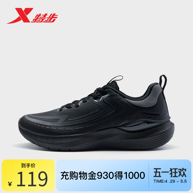 特步跑步鞋防泼水透气轻便黑武士运动鞋黑色减震跑鞋977419110072