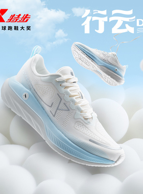 特步行云DC| 女鞋跑鞋春夏保暖减震运动鞋女健身女款跳绳鞋男鞋