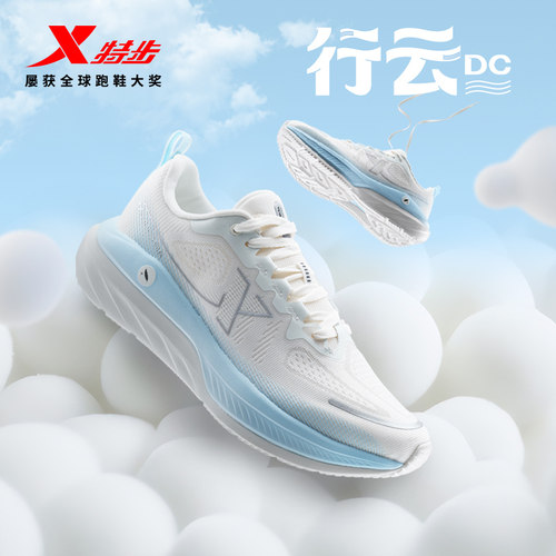 女行云DC减震跑鞋特步