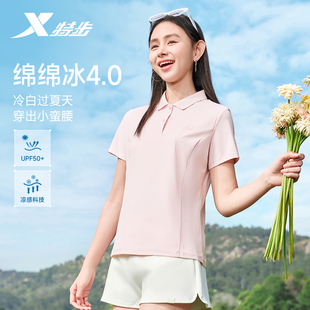 特步防晒POLO衫女士2026年夏季新款户外冰丝运动服健身短袖T恤女