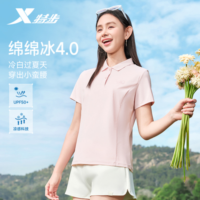 特步防晒POLO衫女士2026年夏季新款户外冰丝运动服健身短袖T恤女