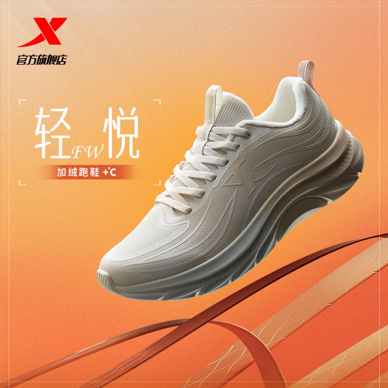 特步轻悦FW丨跑步鞋女2025冬季革面防泼水运动鞋加绒保暖棉鞋跑