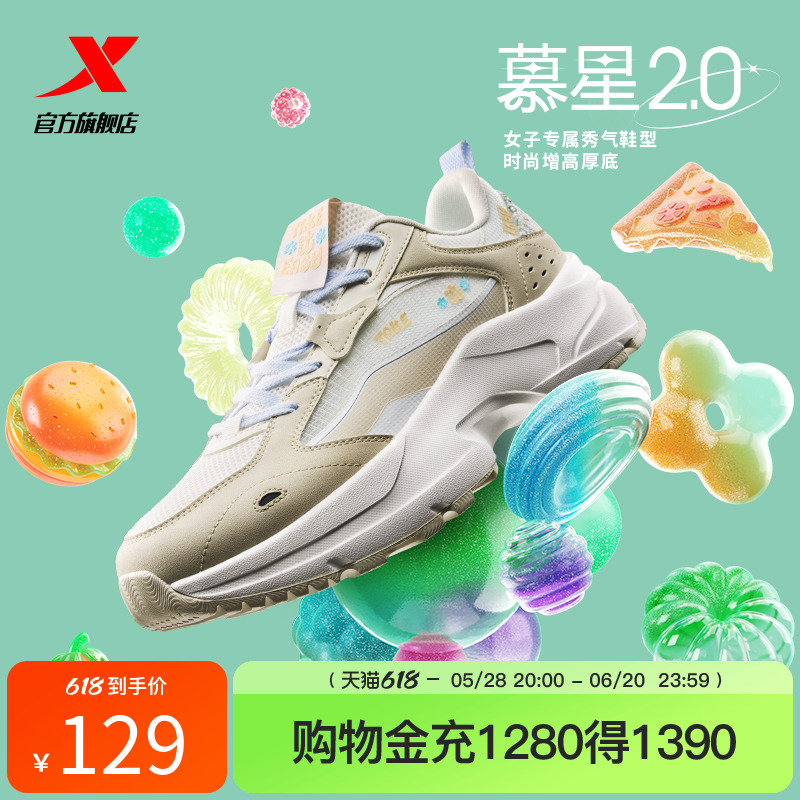 特步慕星2.0休闲鞋女夏季网面透气樱花运动鞋女鞋子9762183