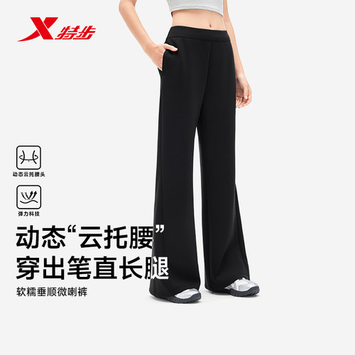 特步本命裤|微喇裤2026秋冬季女子高腰提臀显瘦加绒卫裤运动长裤