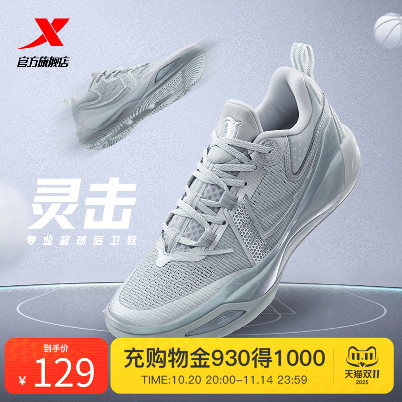 特步灵击男鞋篮球鞋男秋冬防滑耐磨运动鞋学生减震专业实战球鞋子