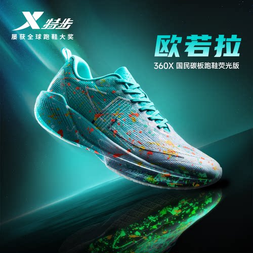 特步360X跑鞋男款轻弹缓震碳板运动鞋马拉松竞速专业跑鞋体育鞋子