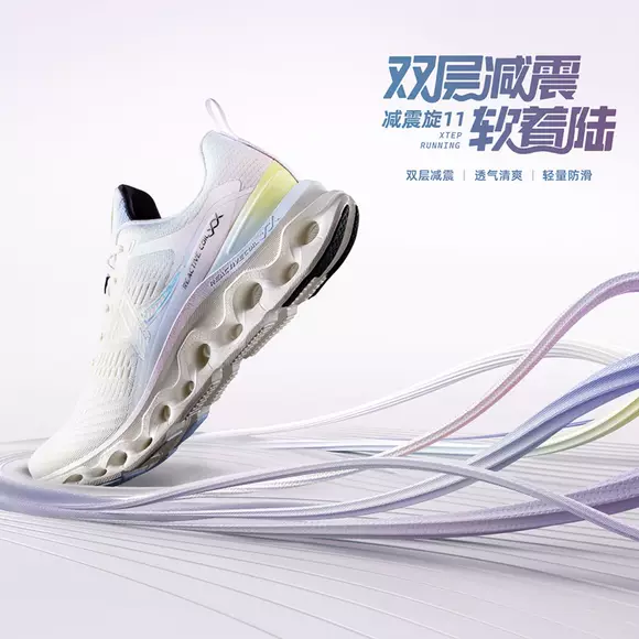特步减震旋11丨跑步鞋女鞋春夏透气运动鞋健身鞋跑鞋976218110015