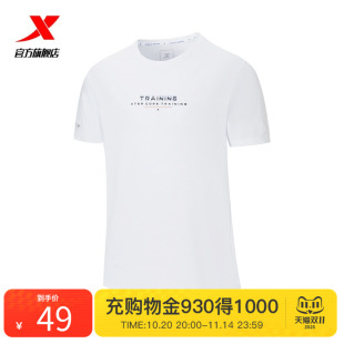 特步圆领短袖 秋冬透气训练跑步运动上衣976329010550 T恤男25新款