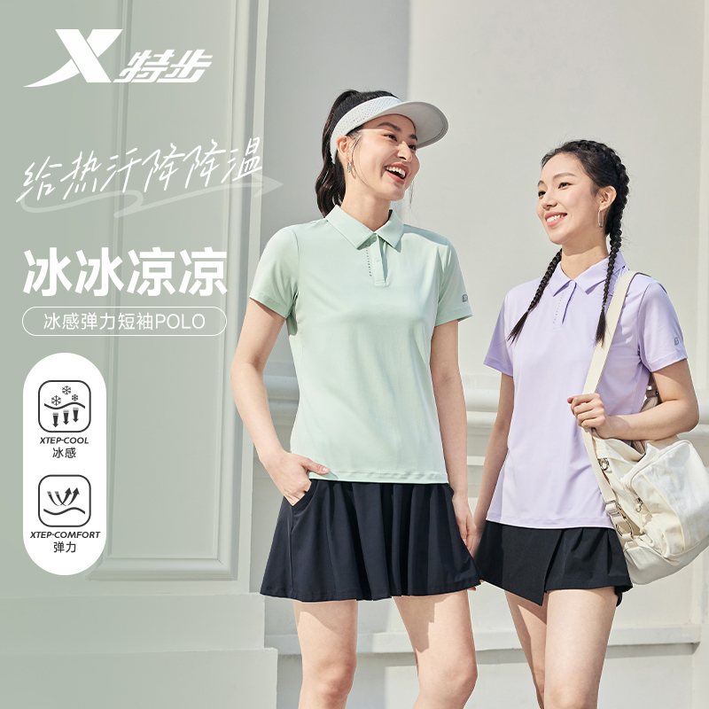 特步冰丝POLO衫女士2025年夏季新款训练半袖短袖翻领T恤运动上衣