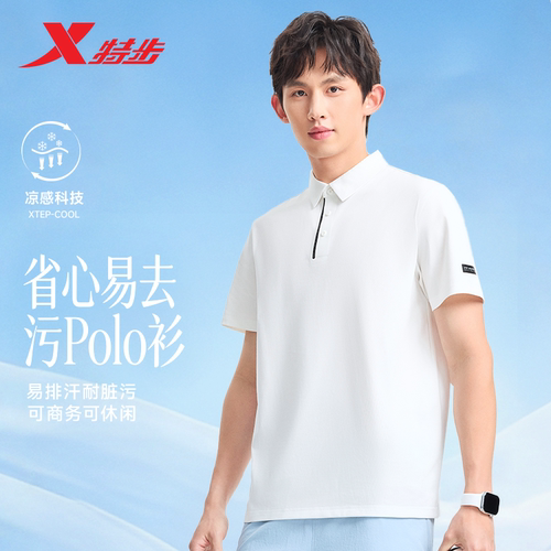 特步POLO衫男2026年夏季休闲遮腹运动冰丝短袖翻领TX874229020081