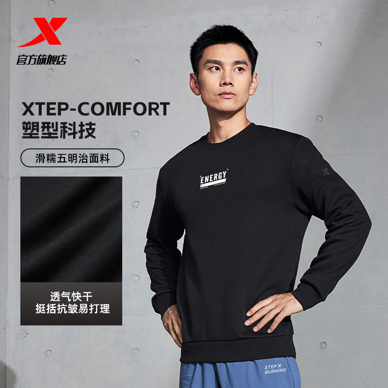 特步圆领卫衣男2025年春季新款户外休闲潮流百搭套头男子运动上衣