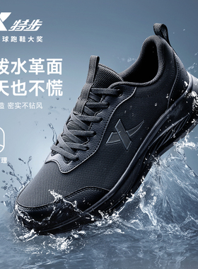 特步羽逸FW丨跑步鞋男黑色运动鞋秋季新款皮面防泼水减震轻便跑鞋