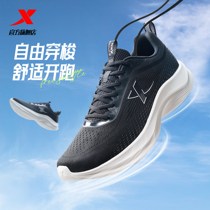 男轻便减震女跑鞋特步