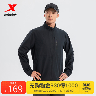 特步外套男款2025秋季新款无缚轻行运动梭织薄款风衣975129150086