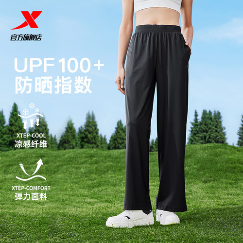 运动裤特步防紫外线冰丝直筒女