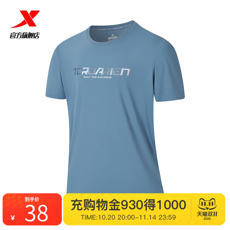 冰丝跑步训练男半袖短袖特步男