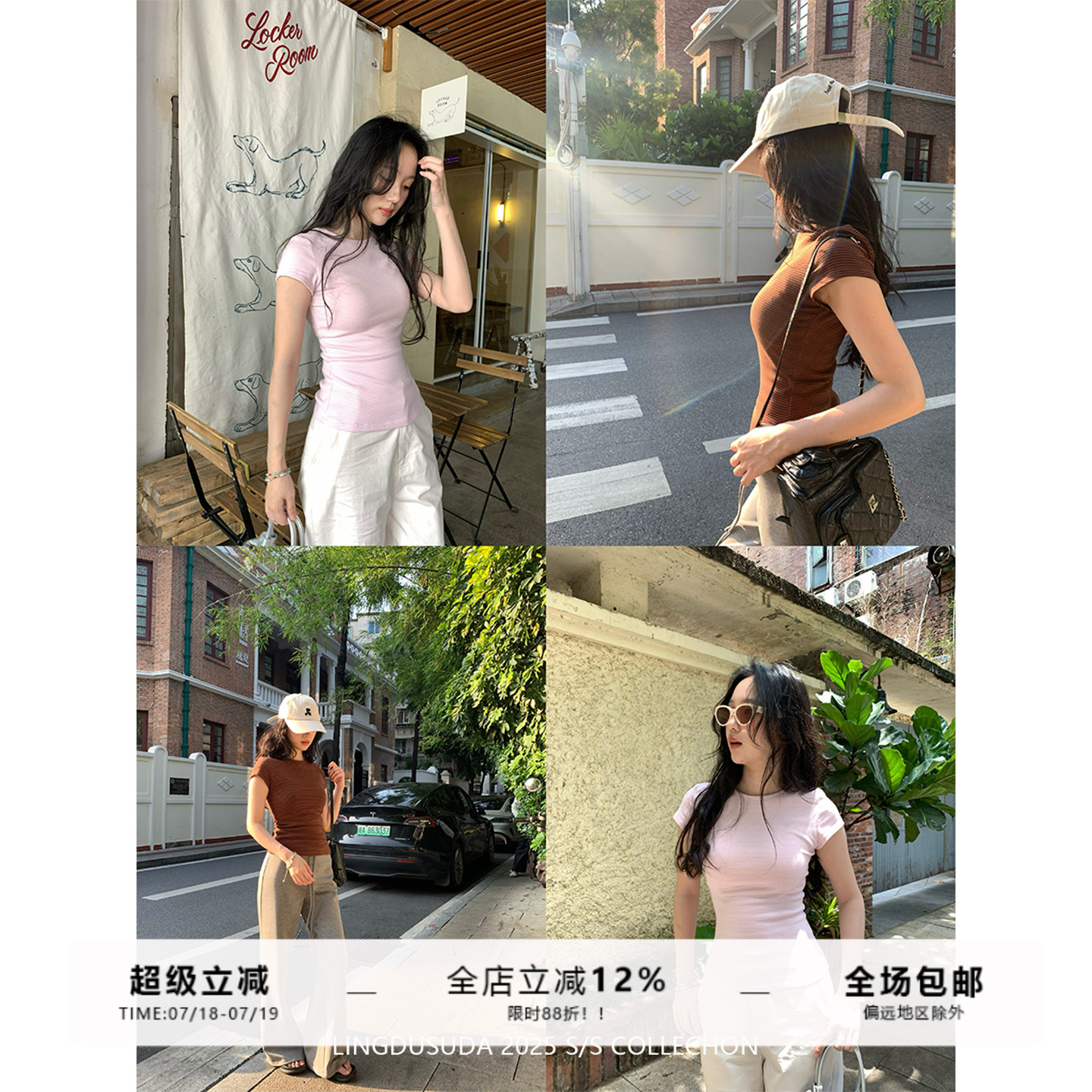 零度苏打 基础款百搭2色条纹正肩t恤女2025夏季修身辣妹短袖上衣