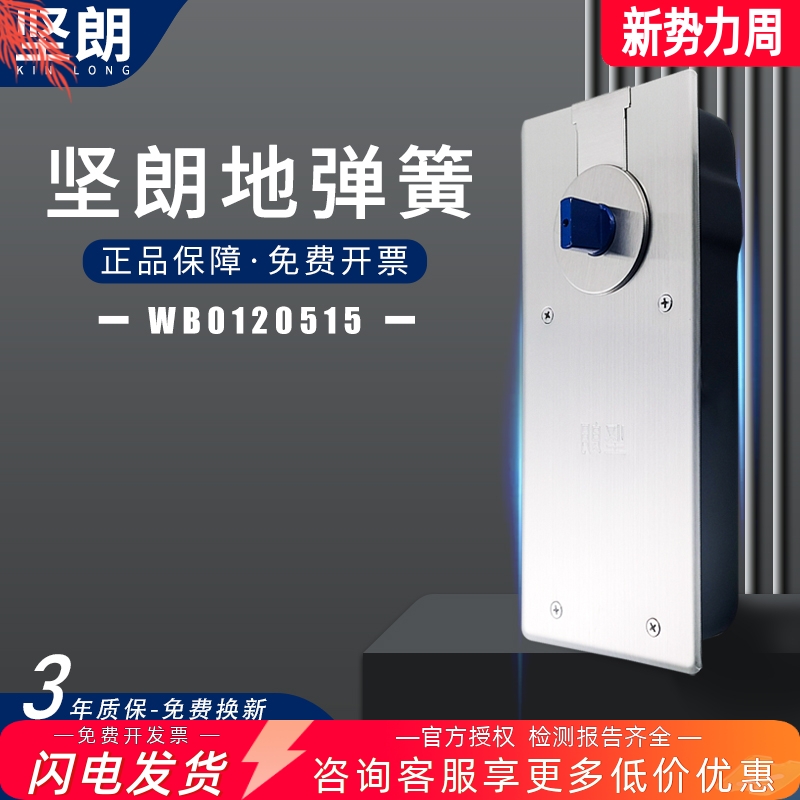 坚朗地弹簧承重100公斤通用型有框门定位90度驻持地璜WB0120515