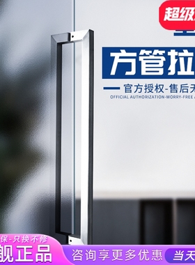 坚朗304不锈钢方管形大门现代KTV木门玻璃门有无框大拉手WM03407